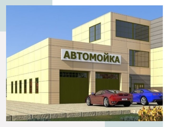Проектирование современных автомоечных комплексов в Тюмени